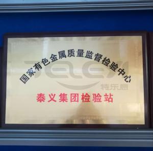 國家有色金屬質量監督中心