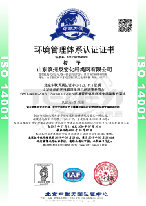 环境质量体系