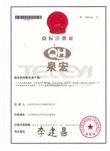 商标注册证