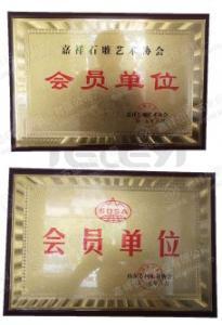 會員單位