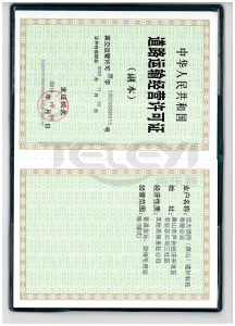 道路运输许可证