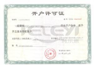 开户许可证