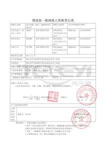 一般纳税人证明