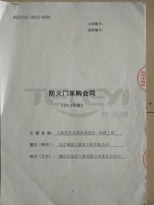 太原首開花龍苑西區1-18#樓
