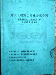 津濱塘掛2014-3地塊項目工程
