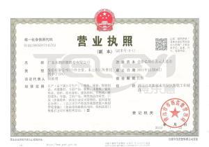 營業執照