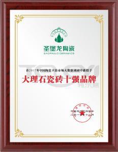 大理石瓷磚十強品牌