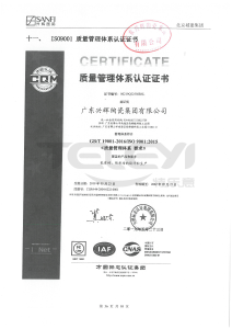 ISO9001質量管理體系認證