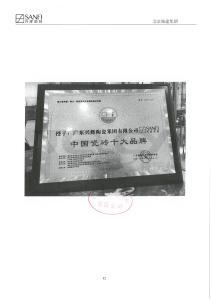 中國瓷磚十大品牌