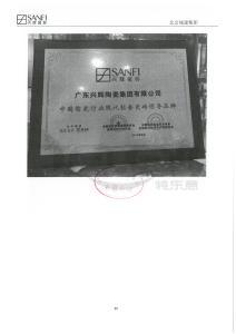 奢侈品牌證書
