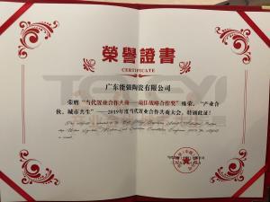 2019當代置業證書