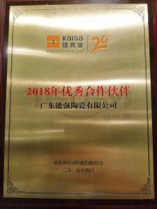 2018佳兆業