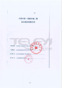 中國中鐵諾德名城二期