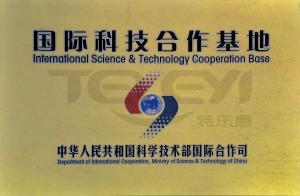 科技部国际科技合作基地