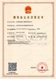 資質證書