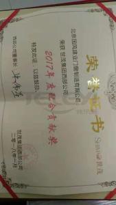 配合貢獻獎