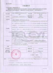 張家口雍錦錦匯項目鋁合金門窗工程
