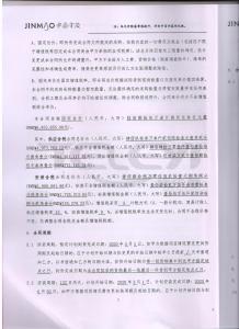 西鐵營佑安府項目634地塊塑鋼門窗供應及安裝工程