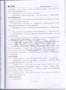 北京正商明苑（豐臺）塑鋼門窗工程