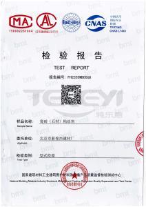 瓷砖（石材）粘结剂
