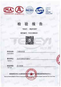 干硬性砂浆
