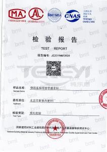 钢筋连接用套管灌浆料