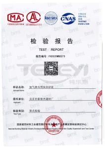 加气块专用抹灰砂浆