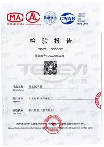 耐水腻子粉