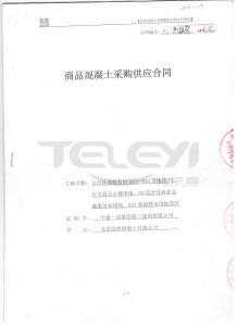 豐臺區西鐵營村0501-634等地塊F1住宅混合公建用地、B4綜合性商業金融服務業用地、A33基礎教育用地項目