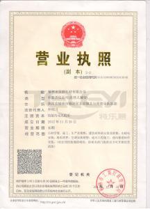企業營業執照