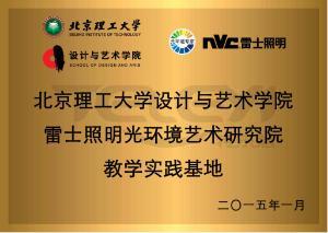 教學實踐基地