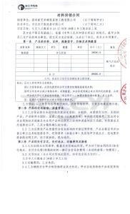 北京魏善莊密碼項目