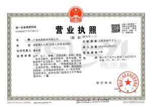 營業執照