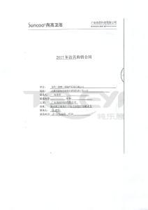 成都保利星座