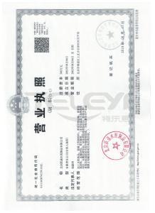 營業執照