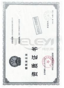 資質證書