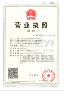 營業執照