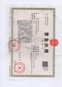 營業執照