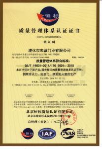 質量管理