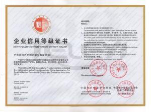 企業(yè)信用等級證書