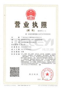 營業(yè)執(zhí)照