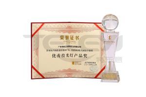 第九屆金手指獎-優(yōu)秀投光燈產(chǎn)品獎