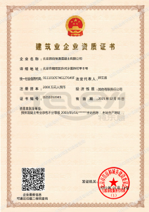 資質證書