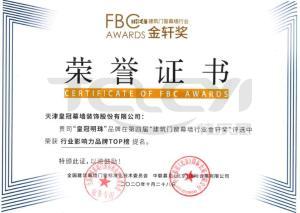 行業影響力品牌TOP榜提名