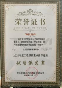 特樂意優質供應商