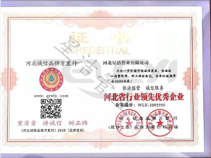 河北省行业领先优秀企业