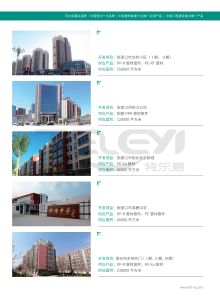 河北星洁管业部分业绩展示