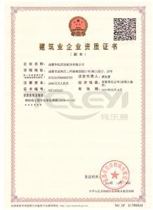 钢结构专业承包