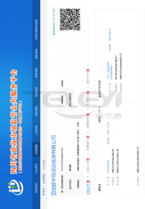 钢结构资质延期证明