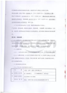 前海交易广场项目物资采购、租赁合同书